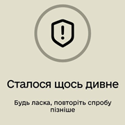 Резерв+ не працює