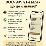 Базова загально військова підготовка